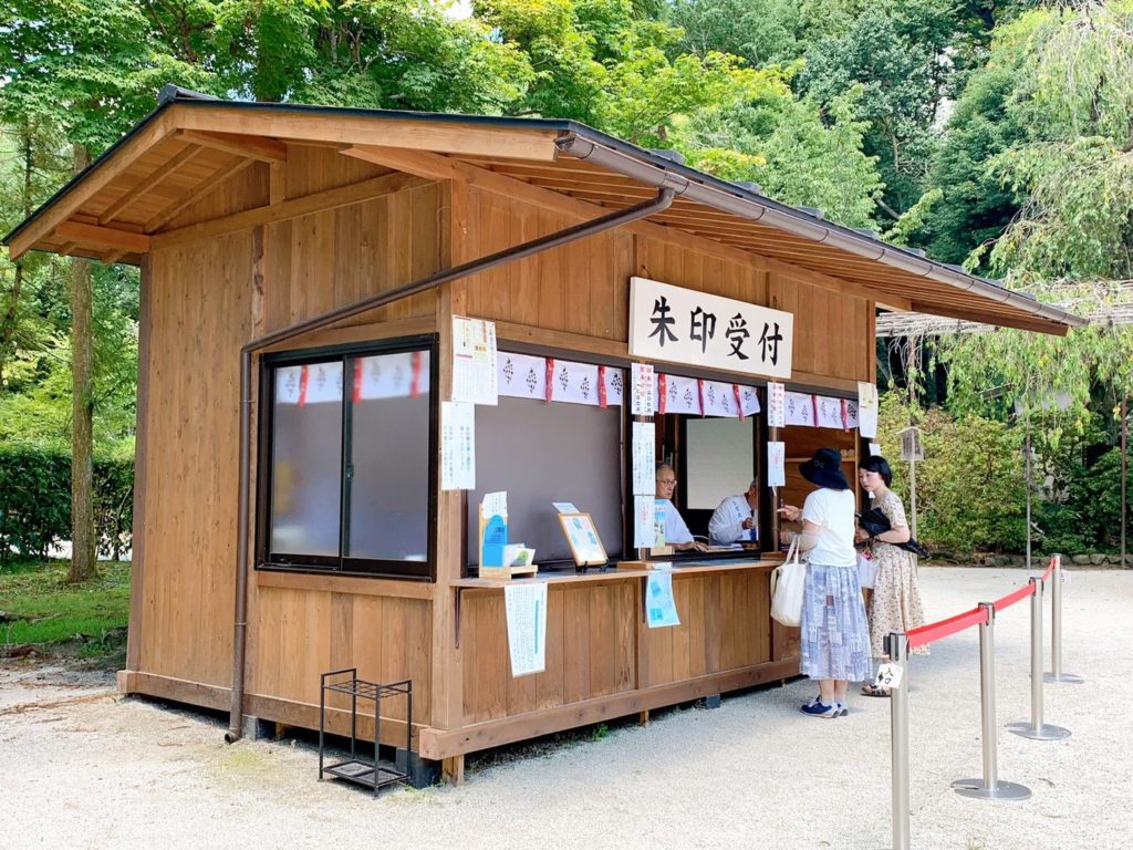 上賀茂神社　朱印受付　御朱印　場所